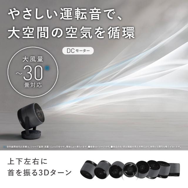 シャープ SHARP サーキュレーター PK-S1801 PKS1801 ×2個セット 大風量 プラズマクラスター やさしい運転音 ネイチャーウイング 最大30畳_6