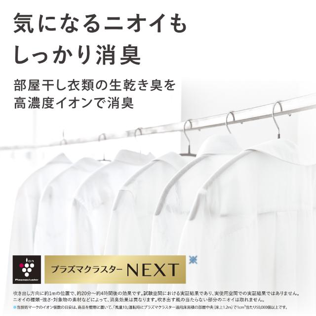 シャープ SHARP サーキュレーター PK-S1801 PKS1801 ×2個セット 大風量 プラズマクラスター やさしい運転音 ネイチャーウイング 最大30畳_9