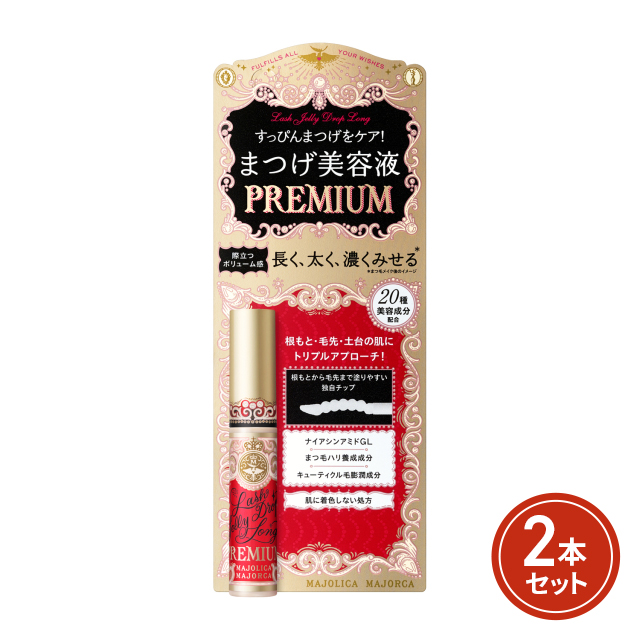 2本セット】 まつ毛美容液 マジョリカ マジョルカ ラッシュジェリー