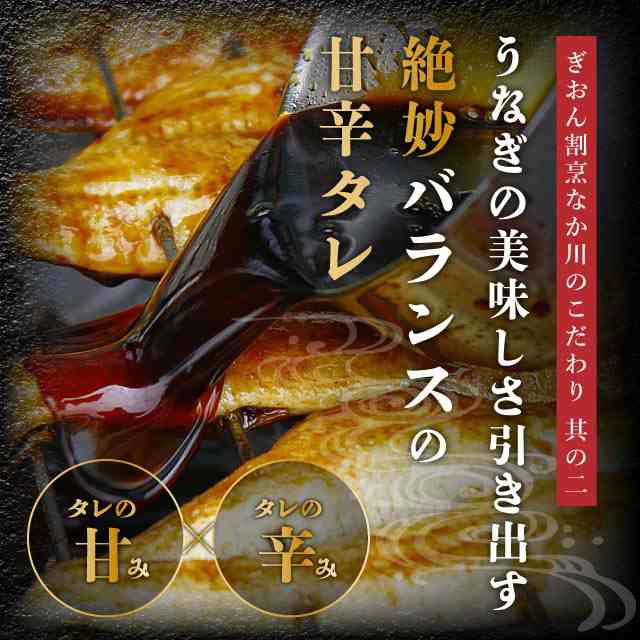 うなぎ 国産 ぎおん割烹なか川 うなぎ蒲焼セット 60g×5パック ウナギ 鰻 お取り寄せ 贈答 冷凍 土用 丑｜au PAY マーケット