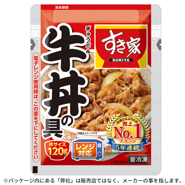 送料込み すき家 牛丼の具 120g ＆ なか卯 親子丼の具 145g 各10袋 （合計20袋） 総菜 冷凍食品 牛丼 親子丼 セット 食べ比べ 冷凍_7