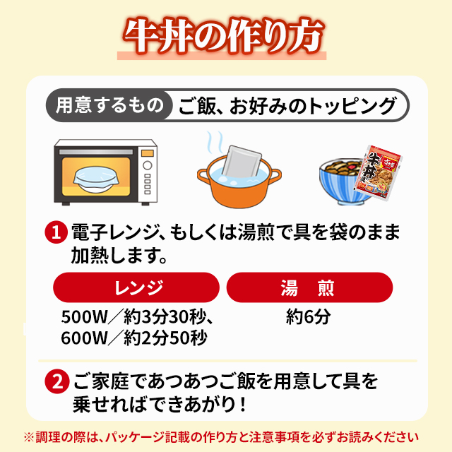送料込み すき家 牛丼の具 120g ＆ なか卯 親子丼の具 145g 各10袋 （合計20袋） 総菜 冷凍食品 牛丼 親子丼 セット 食べ比べ 冷凍_5