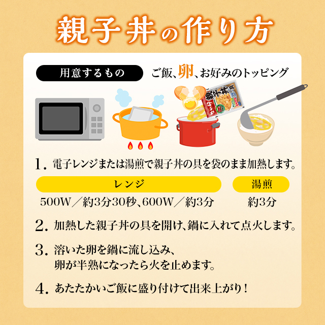 送料込み すき家 牛丼の具 120g ＆ なか卯 親子丼の具 145g 各10袋 （合計20袋） 総菜 冷凍食品 牛丼 親子丼 セット 食べ比べ 冷凍_6