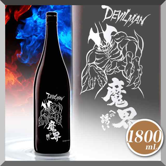 芋焼酎 デビルマン 魔界への誘い 25度 1800ml<br> - いも焼酎