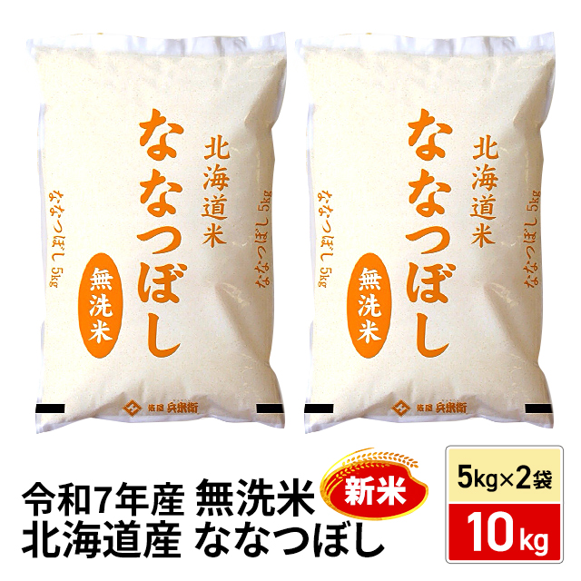 お米　しづなです 北海道産ななつぼし 無洗米 5kg| コープこうべネット