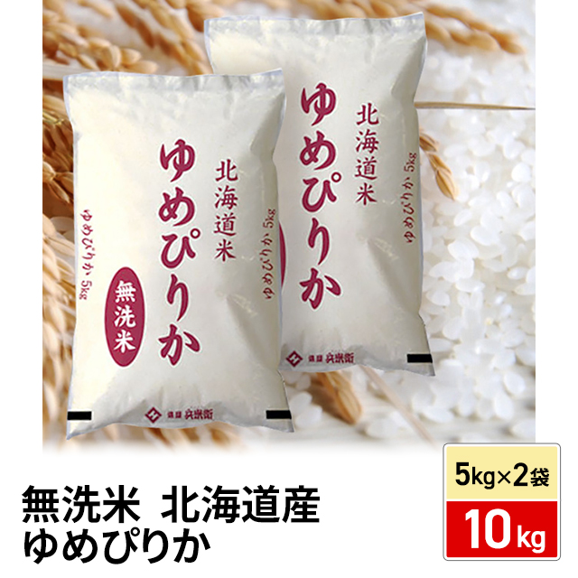 【新米】令和4年産　北海道米　ゆめぴりか　無洗米　20kg 北海道産 ゆめぴりか 20kg 1セット(20kg：5kg×4袋) 【無洗米