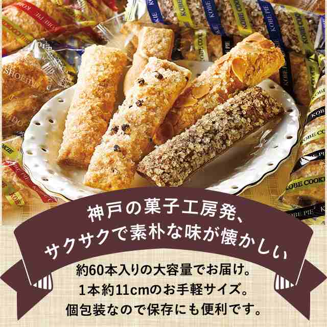 神戸のパイ5種詰め合わせ 1kg 大容量 焼き菓子 ポイント交換の通販はau Pay マーケット Au Pay マーケット ダイレクトストア