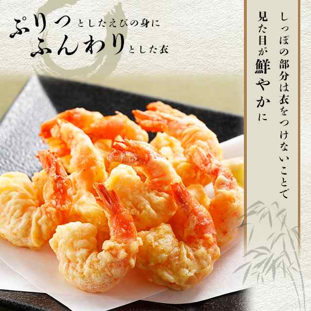 食品 冷凍食品 小さなえび天ぷら550g 50個入り 冷凍 海老 えび エビ 揚げ物の通販はau Pay マーケット Au Pay マーケット ダイレクトストア