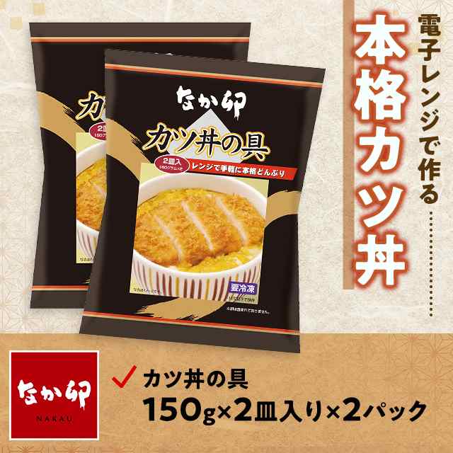 楽天市場】【送料無料】なか卯 カツ丼 8食セット (惣菜 おかず