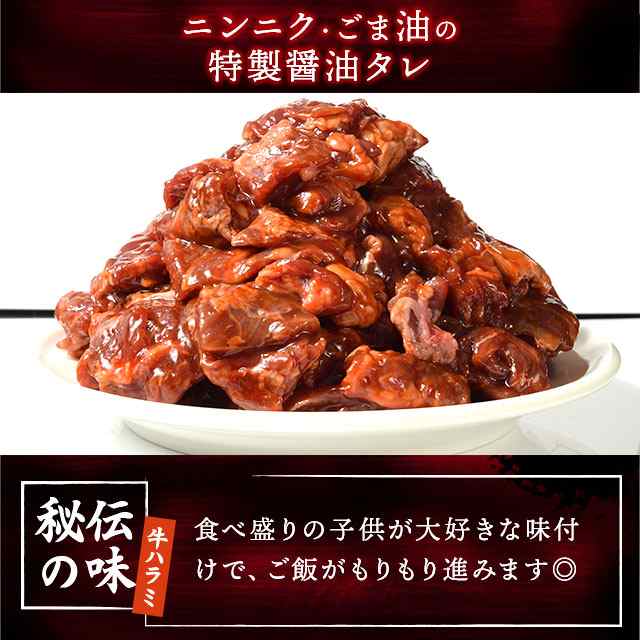 特製タレ漬け牛ハラミの切り落とし500g 冷凍 ビーフ 焼肉 漬け肉 牛肉 ハラミの通販はau Pay マーケット Au Pay マーケット ダイレクトストア