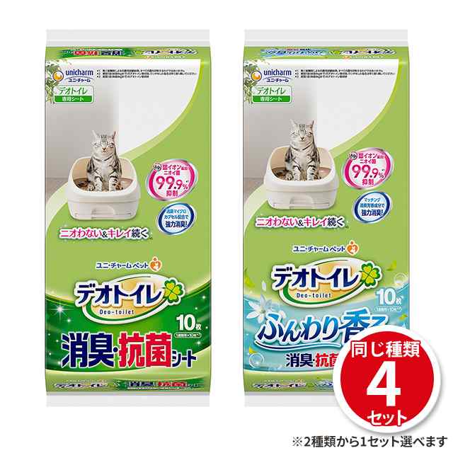 ユニチャーム 猫砂 抗菌シート セット売り - トイレ用品