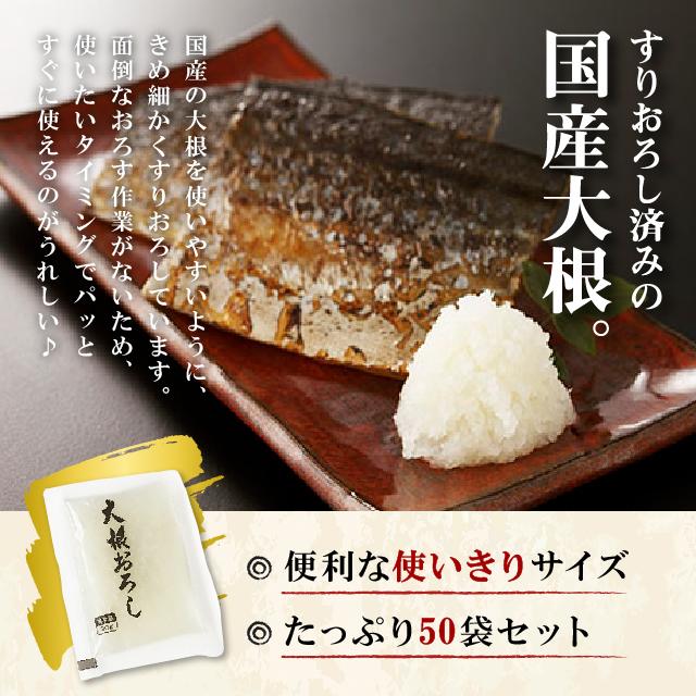 冷凍大根おろし30g 50袋 おつまみ 簡単 時短 グルメ ぐるめ の通販はau Pay マーケット Au Pay マーケット ダイレクトストア