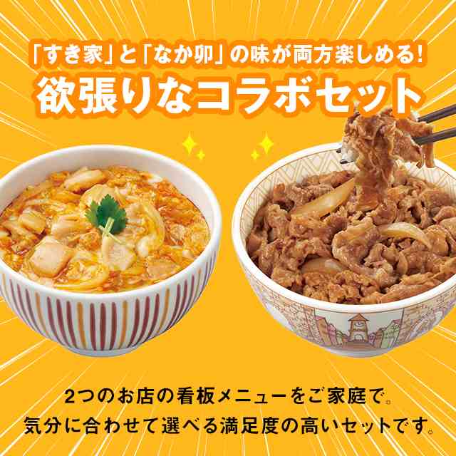 すき家 牛丼の具＆なか卯 親子丼の具 各5パック計10パック 冷凍食品の通販はau PAY マーケット - au PAY マーケット ダイレクトストア