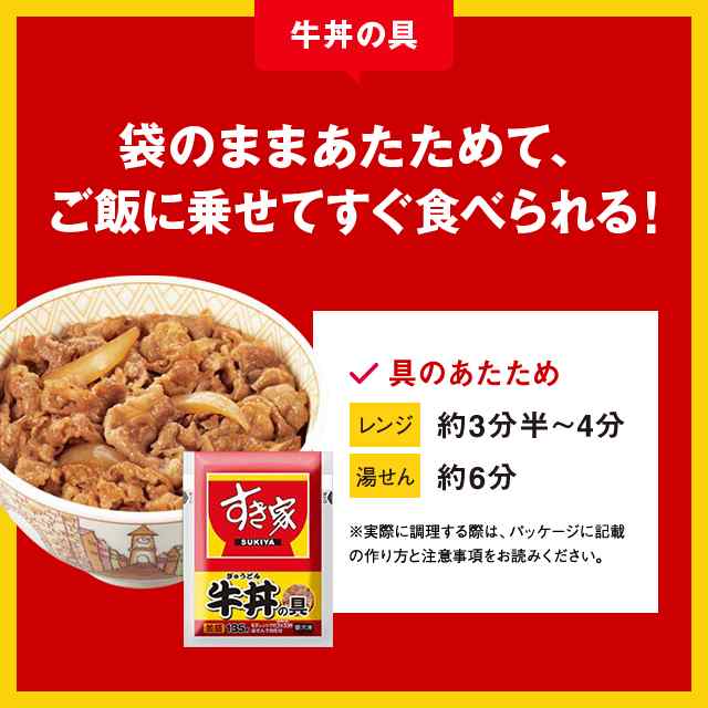 すき家 牛丼の具＆なか卯 親子丼の具 各5パック計10パック 冷凍食品の