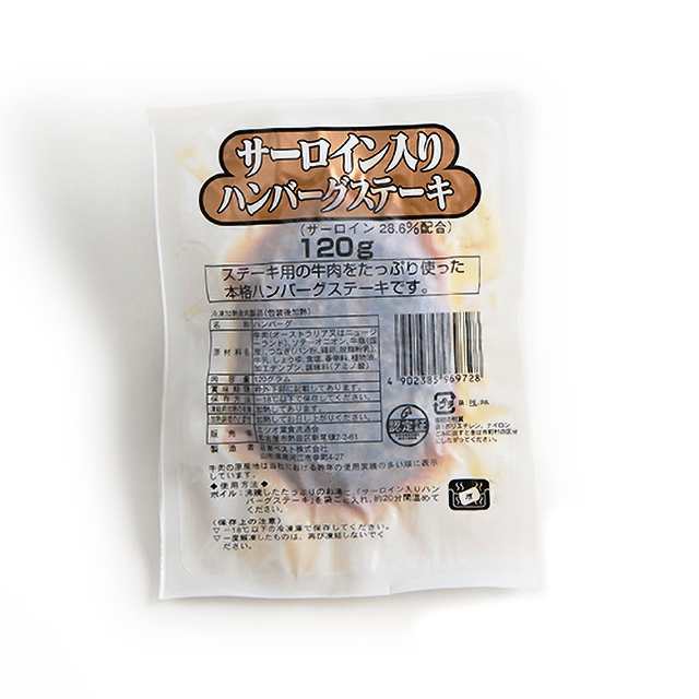 肉 牛肉 サーロイン入りハンバーグ／120g×7個の通販はau PAY