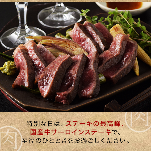 国産牛サーロイン1ポンドステーキ用900g 450g 2パック 冷凍 牛肉 ビーフの通販はau Pay マーケット Au Pay マーケット ダイレクトストア
