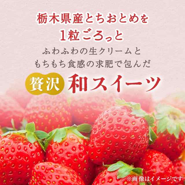 73%OFF!】 和楽 生クリームいちご大福 お歳暮 アイス 8個入 ギフト 大福