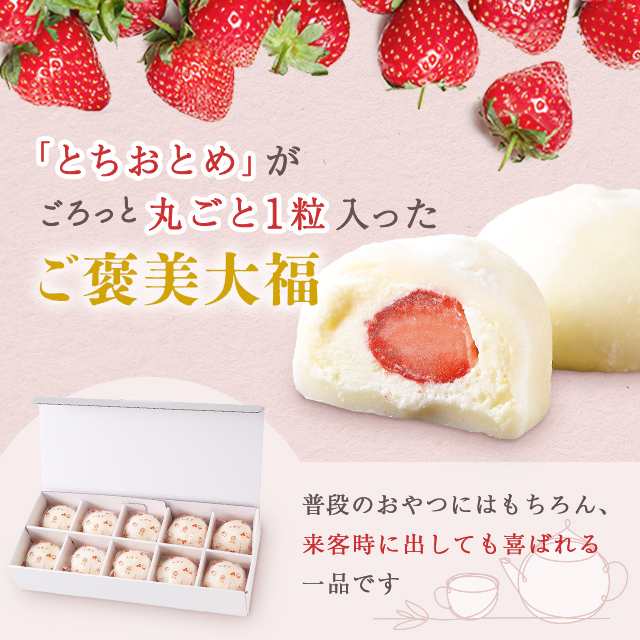 和楽 生クリーム いちご大福 70g 10個入り フルーツ 大福 和菓子 ギフト 伝票直貼 ダイレクトストア ホワイトデーの通販はau Pay マーケット Au Pay マーケット ダイレクトストア