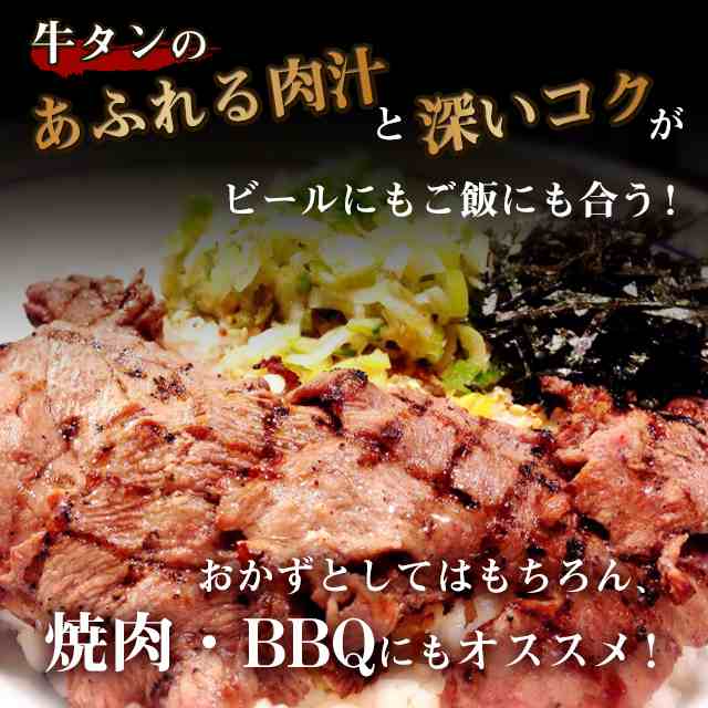 The Oniku 牛タン 肉 味付け牛タン切落し 500g 焼肉 BBQ カット済 塩