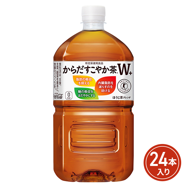 からだすこやか茶W+ 350ml PET 48本 (24本×2ケース) (全国一律送料無料) コカコーラ コカ・コーラ トクホ お茶 飲料 ドリンク 特保 糖 脂肪 からだすこやか茶Ｗ+ 350ml PET 350ml×48本(2ケース) メーカー
