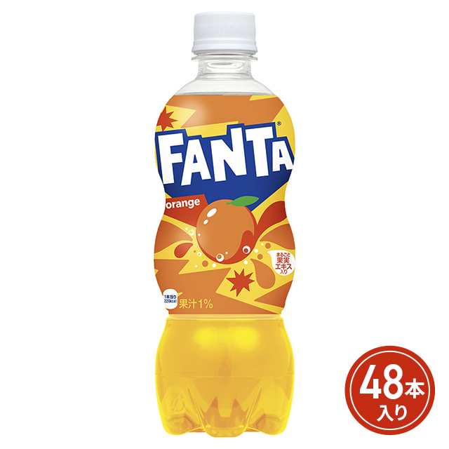 炭酸飲料 コカ・コーラ ファンタオレンジ 500mL×48本（24本×2