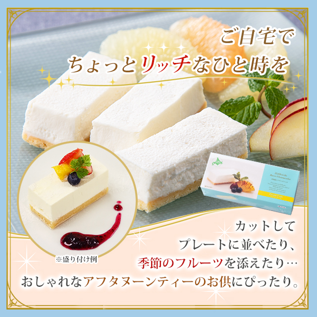 チーズケーキ 北の菓子処 小樽発 春雪さぶーるの 北海道 レアチーズケーキ おかし おやつ ケーキ 冷凍の通販はau Pay マーケット Au Pay マーケット ダイレクトストア