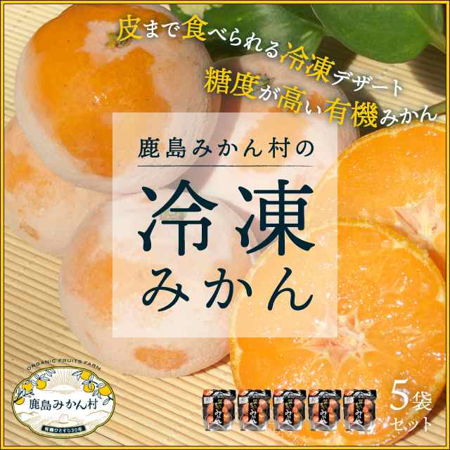 佐賀県より産地直送 JAさが 祐徳（ゆうとく）みかん 品種：寿