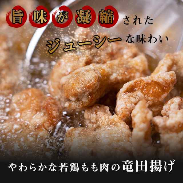 肉 鶏肉 若鶏もも肉の竜田揚げと若鶏のとり天の詰合せ2kg 各1kg 大容量 レンチン 油調済みの通販はau Pay マーケット Au Pay マーケット ダイレクトストア