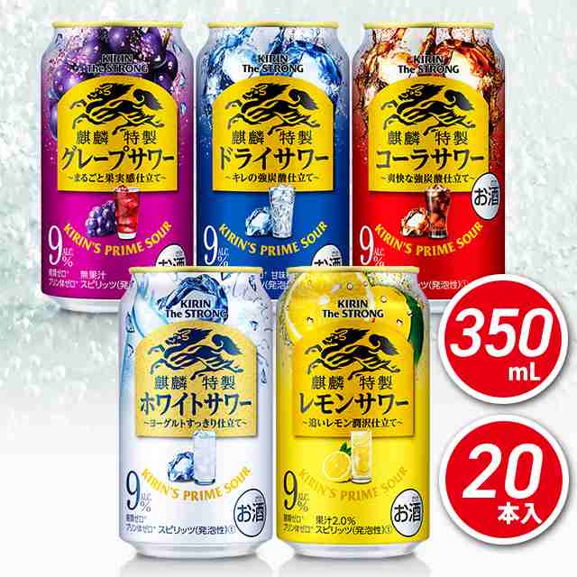 送料無料 キリン ザ ストロング チューハイ飲み比べ5種セット 350ml 本 アソート バラエティセット 家飲み 宅飲みの通販はau Pay マーケット Au Pay マーケット リカーショップ