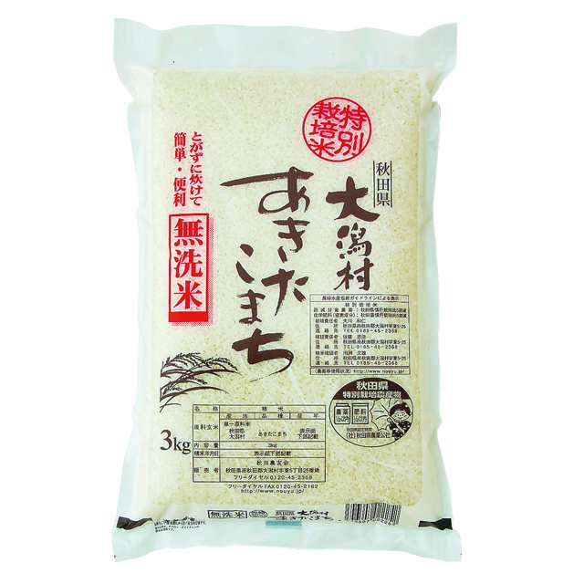 秋田県産 令和3年 新米 あきたこまち15kg 特別栽培米有機米 無洗米も対応食品/飲料/酒