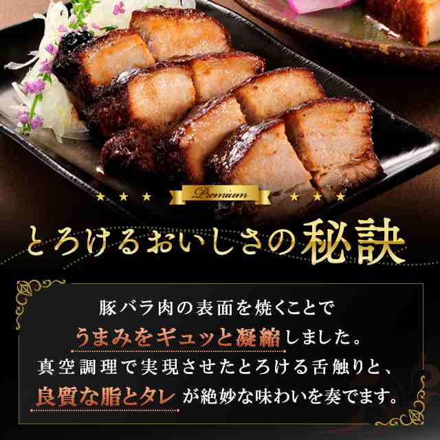 米久 道場六三郎監修 豚角煮セット2種各270g 醤油・味噌 送料無料 の通販はau PAY マーケット - au PAY マーケット ダイレクトストア