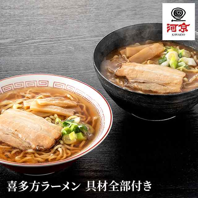 ダイレクトストア　マーケット　ネギ　PAY　麺　喜多方ラーメン　送料込み　具材全部付き　PAY　PAY　au　マーケット－通販サイト　メンマ　au　拉麺の通販はau　マーケット　8食　チャーシュー