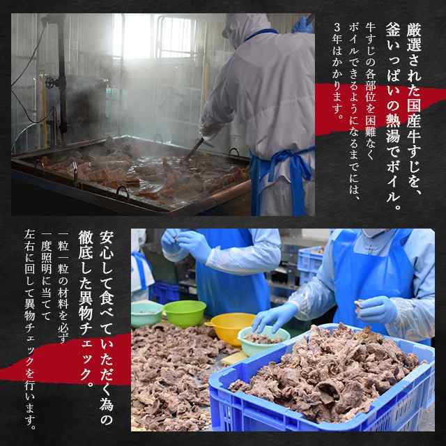 肉 牛肉 牛すじ肉の達人 国産牛すじ肉の炭火焼おつまみ100g×2袋 ポスト投函の通販はau PAY マーケット - 情熱キッチン