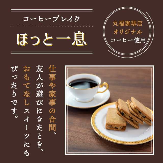 丸福珈琲店 サンドイッチドリンクチケット