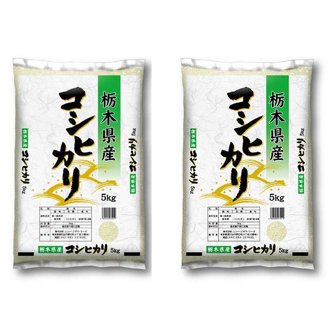 新品未使用 昭和のコシヒカリ 新潟県産コシヒカリ 10kg 5kg×2袋 令和3年産 送料無料 本州のみ