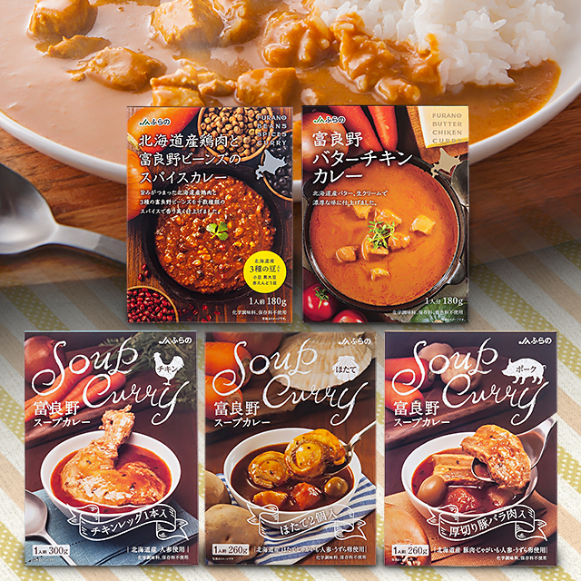 カレー レトルトカレー 富良野こだわりカレー5種食べ比べセット 北海道 スープカレー こだわり レトルト セット アソートの通販はau Pay マーケット Au Pay マーケット ダイレクトストア