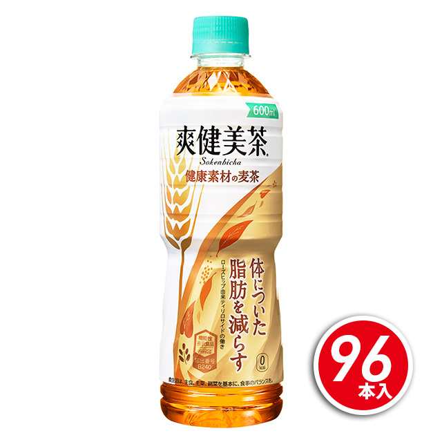 コカ・コーラ 爽健美茶 健康素材の麦茶 600mL×96本（24本×4ケース）