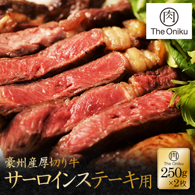 九州産国産牛サーロインステーキ用肉【500g(250g×2枚入り)】 楽天市場】九州産 国産牛 厚切り サーロインステーキ 用肉【2kg