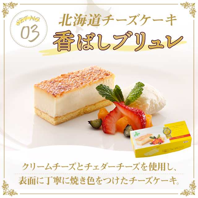 春雪さぶーる 4種のフローズンケーキセット(チーズケーキブリュレ270ｇ、ガトーショコラ270ｇ、レアチーズケーキ200ｇ、 チーズケーキニの通販はau  PAY マーケット - au PAY マーケット ダイレクトストア