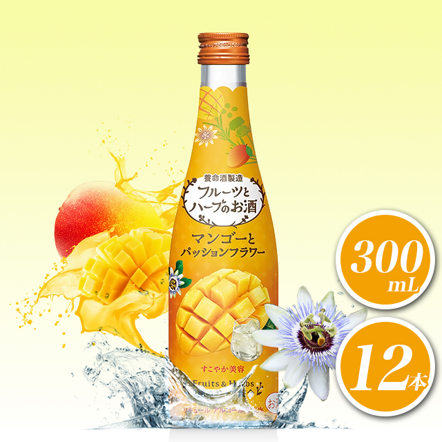 フルーツとハーブのお酒 マンゴーとパッションフラワー 12本セット 瓶 300ml ミニボトル 可愛い 養命酒製造の通販はau Pay マーケット Au Pay マーケット リカーショップ