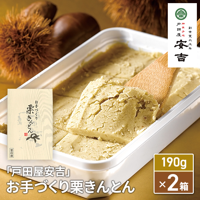 きんとん様専用 くりきんとん様専用 栗きんとん 180g × 2本