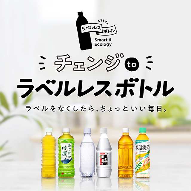 コカ・コーラ 爽健美茶 ラベルレス 500ml 1セット（48本）