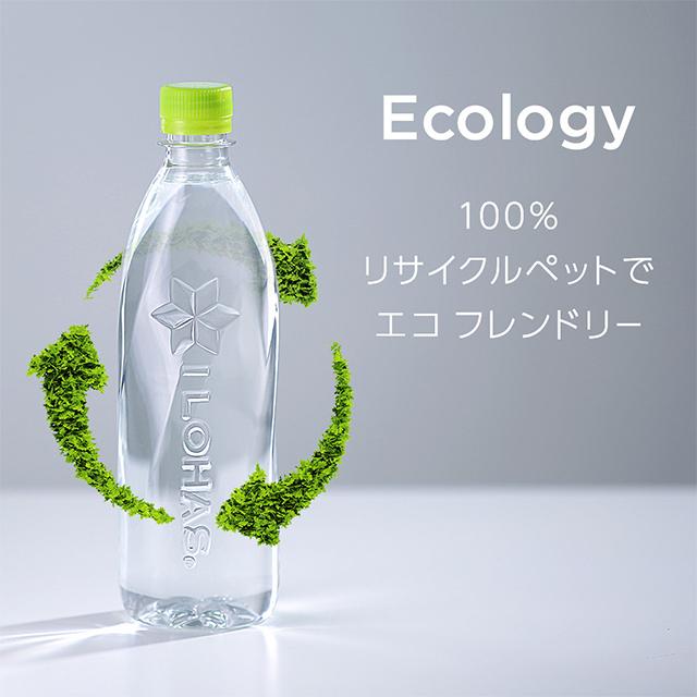 コカ・コーラ い・ろ・は・す ラベルレス 560mL×48本（24本×2ケース