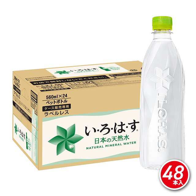 全国総量無料で いろはす天然水 す メーカー直送 PET ポイント15倍 ミネラル