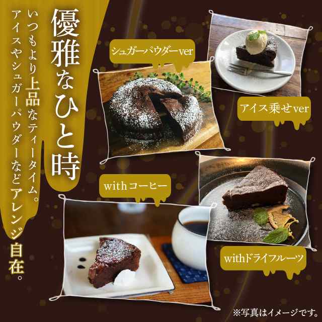 ガトーショコラ 5号 約6 8人前 送料込み 常温保存 クーベルチュールチョコレート使用 濃厚 ずっしり おやつ ケーキの通販はau Pay マーケット Au Pay マーケット ダイレクトストア