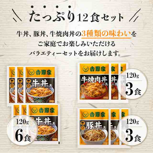 総菜の通販はau　×6食、　牛焼肉丼　（　PAY　吉野家　牛丼　×3食）冷凍　牛丼　マーケット　au　au　詰め合わせ　焼肉　×3食、　バラエティーセット　PAY　マーケット　ダイレクトストア　PAY　豚丼　豚丼　セット　アソート　マーケット－通販サイト