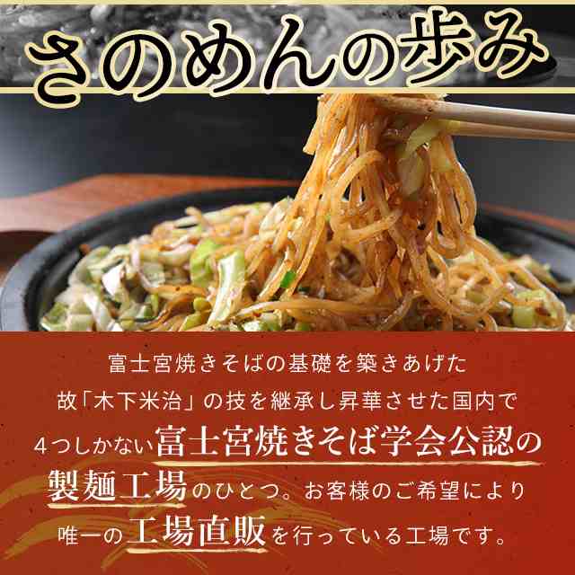 富士宮やきそば学会 やきそばソース - 調味料・料理の素・油