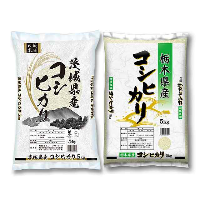 セール半額 - 栃木県産農家直送コシヒカリ10kg - 高価買蔵:1176円