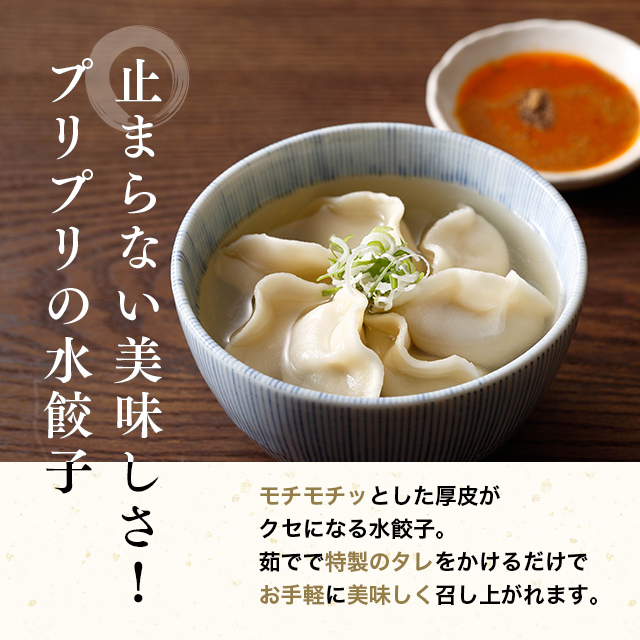 銀座 直久 水餃子 ぎょうざ各24個 餃子 冷凍 惣菜の通販はau Pay マーケット Au Pay マーケット ダイレクトストア