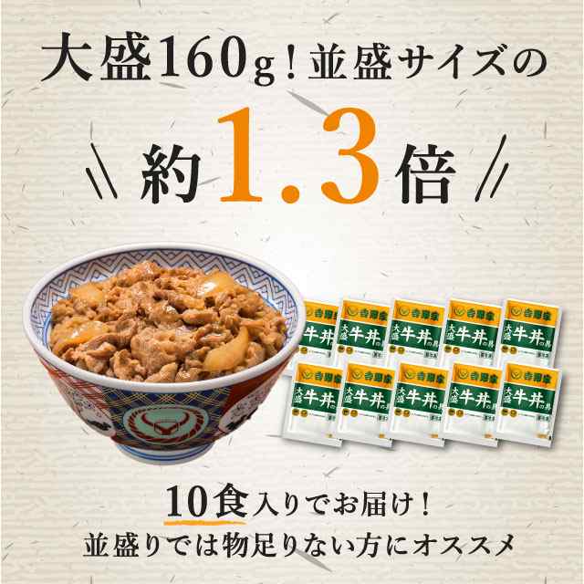 吉野家 「 純正 大盛用どんぶり」 - 食器